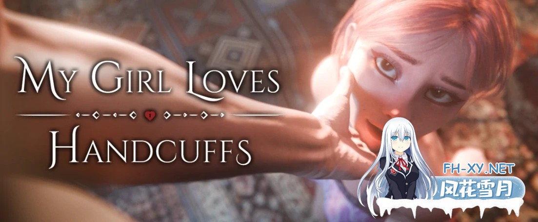 [SLG/AI汉化/3D/动态/更新]我的女孩喜欢手铐/My Girl Loves Handcuffs[Ver0.6][PC+安卓/1.2G]-7.jpg