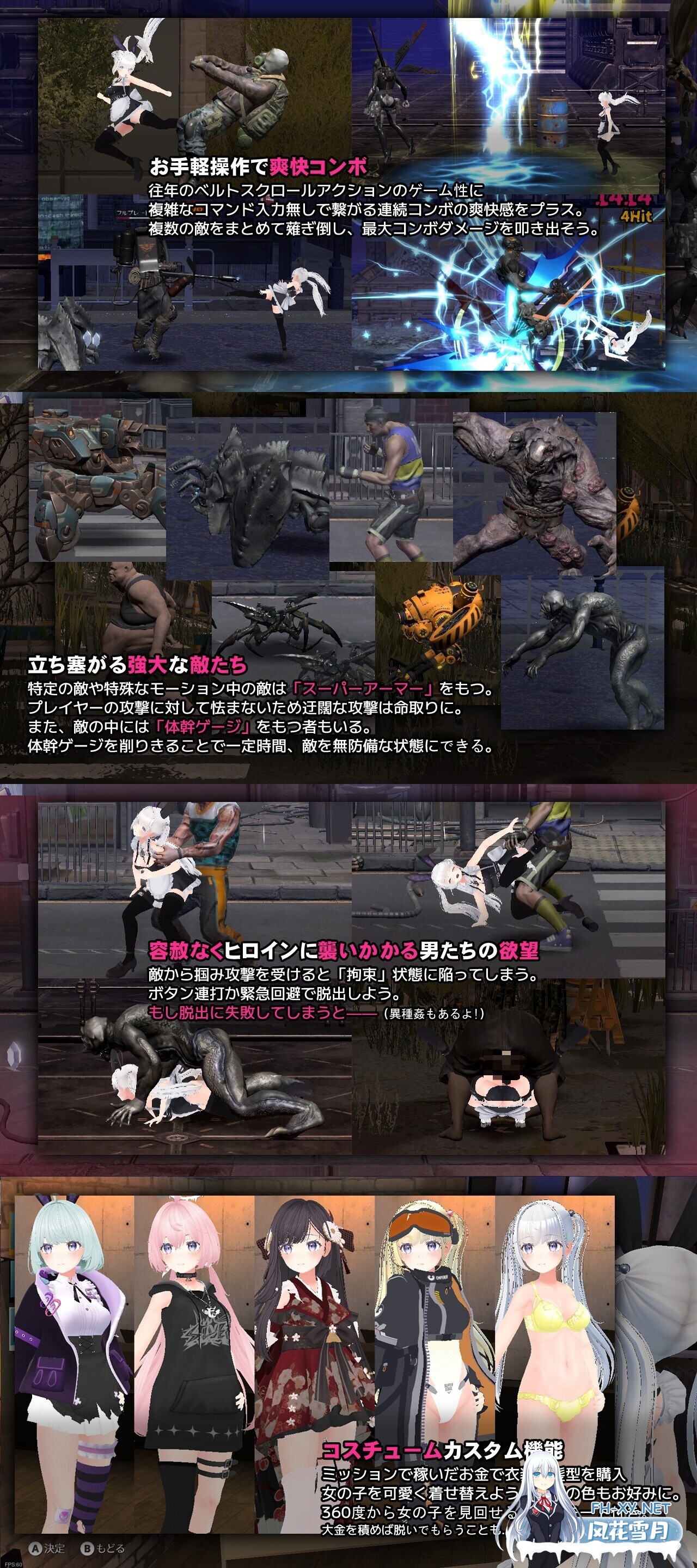 [日系ACT/官中/全动态/PC]闪光的不死鸟 閃光のアルミラージ v1.1.0 官方中文版[11.6G]-9.jpg
