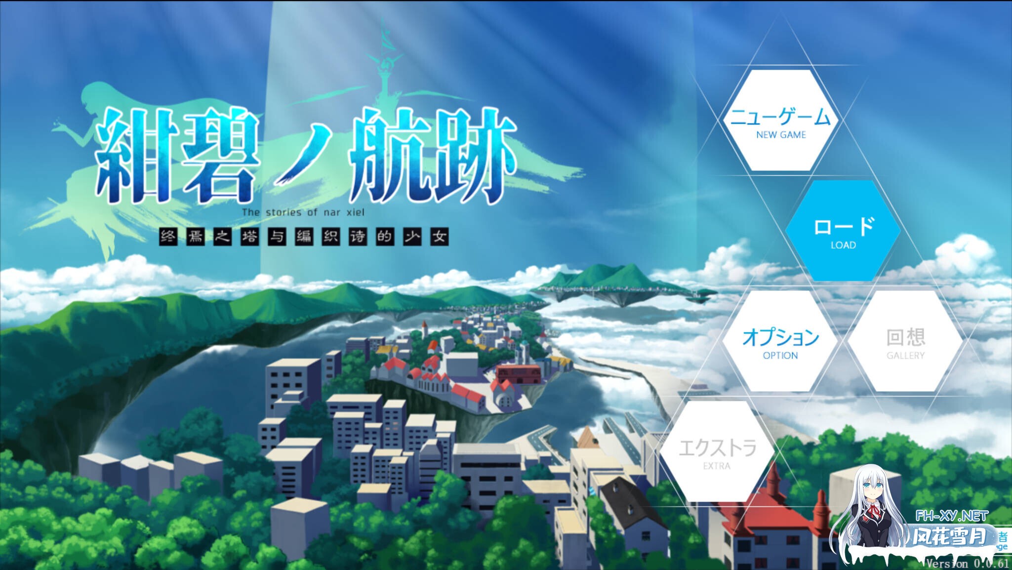 [日系RPG/官中/卖春/奇幻/PC+安卓joi]蔚蓝的航迹 终焉之塔与编织诗歌的少女 紺碧の航跡 終焉の塔と詩を紡ぐ少女 v0.0.61 官方中文版[897M]-6.jpg