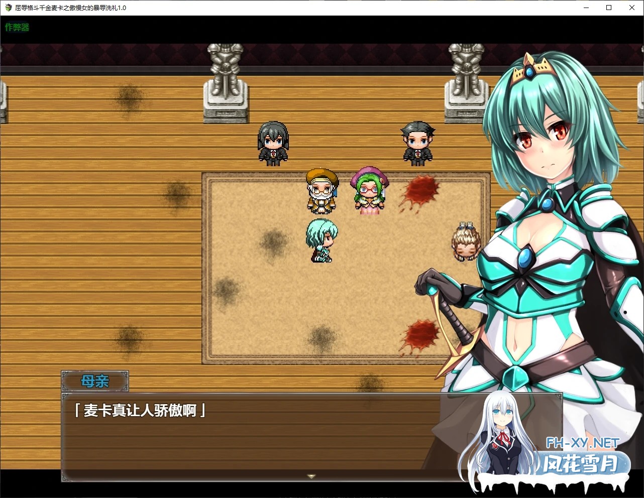 [RPG/AI汉化/2D/腹击/中出/多P/口交][RJ01624460/dark.ryona.x15社团]屈辱格斗千金麦卡之傲慢女的暴辱洗礼/屈辱格闘令嬢マイカ ～高慢女は暴と辱に晒され...-6.jpg
