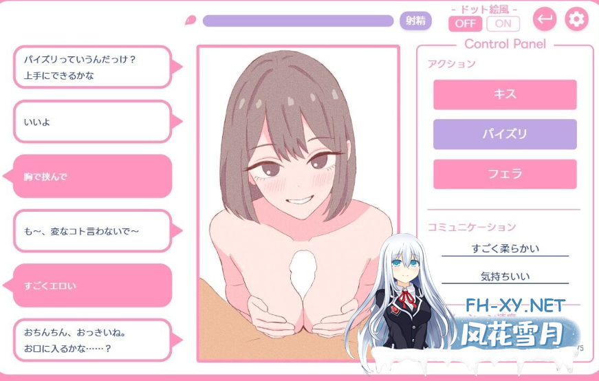 PC+新安卓[像素SLG官中动态]爸爸,来色色吧 背德情境风俗店 V1.2 官中版~ お父さん[680M]百度/迅雷/UC-6.png