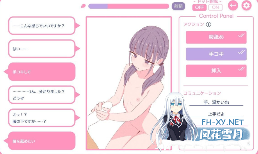 PC+新安卓[像素SLG官中动态]爸爸,来色色吧 背德情境风俗店 V1.2 官中版~ お父さん[680M]百度/迅雷/UC-7.png