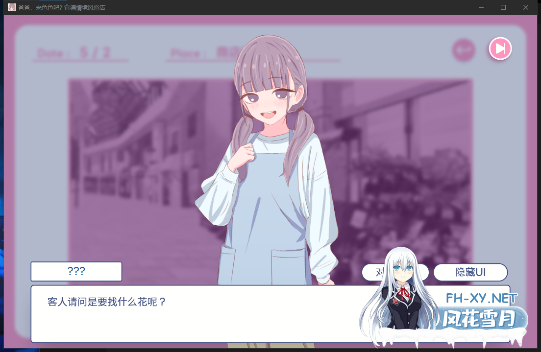PC+新安卓[像素SLG官中动态]爸爸,来色色吧 背德情境风俗店 V1.2 官中版~ お父さん[680M]百度/迅雷/UC-8.png