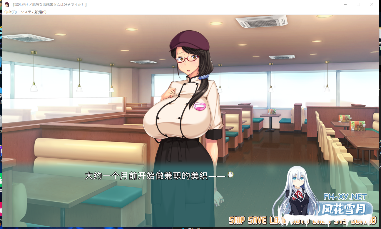 PC[平安亭NTL熟女ADV]你喜欢爆乳但土气戴眼镜的人妻吗？～直到家庭餐厅兼职的人妻堕落为止AI汉化版+全CG存档~爆乳だけど地味な眼鏡[880M]百度/...-8.png