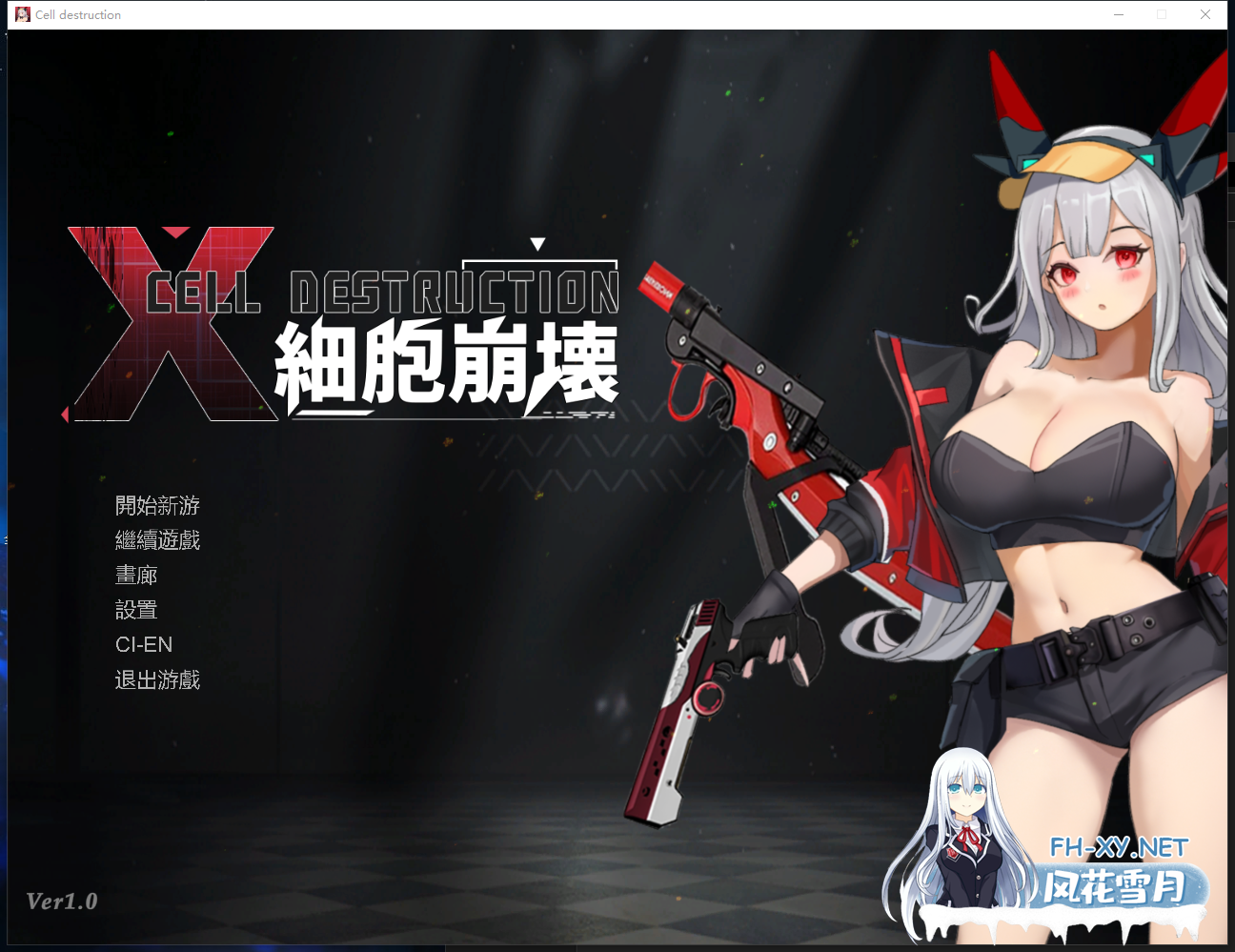PC[像素ACT战斗H异种X]细胞崩坏 細胞崩壊~官中动态[1.35G]百度/迅雷/UC-6.png