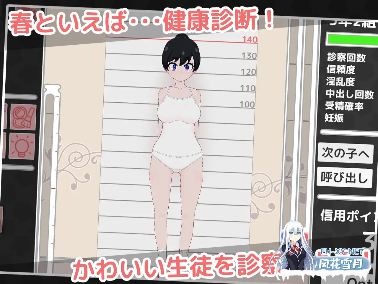 [SLG/AI汉化/触摸/拘束/萝莉/怀孕/乳交/西瓜肚][RJ01619395/フジザクラワークス社团]萝莉的健康检查2！/○リっ子健康診断2![PC/1.60G]-10.jpg