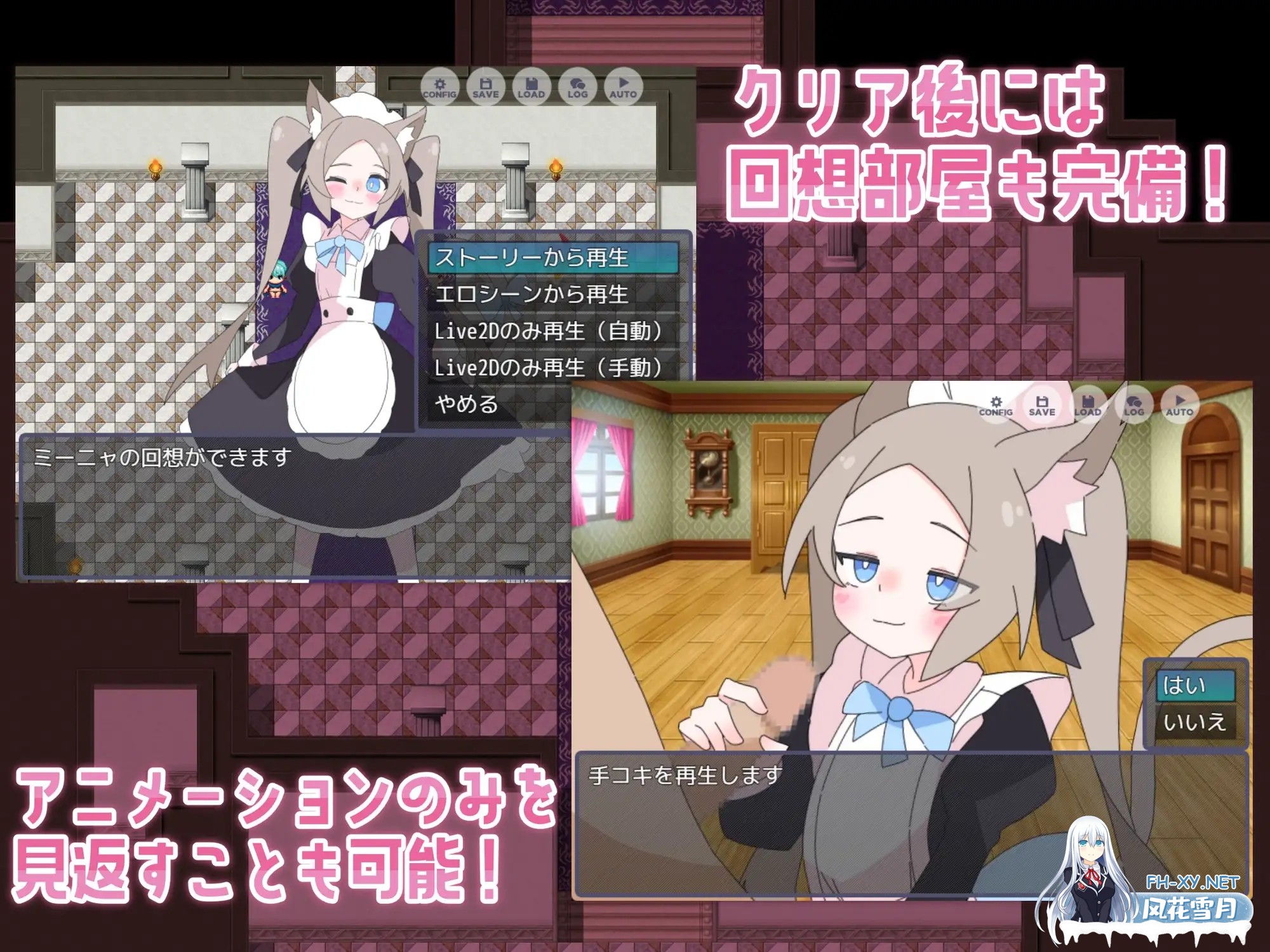 [RPG/汉化]○リマゾをプレイしていたら異世界転移していた件について v1.0 AI汉化版[PC/1.2G]-6.jpg
