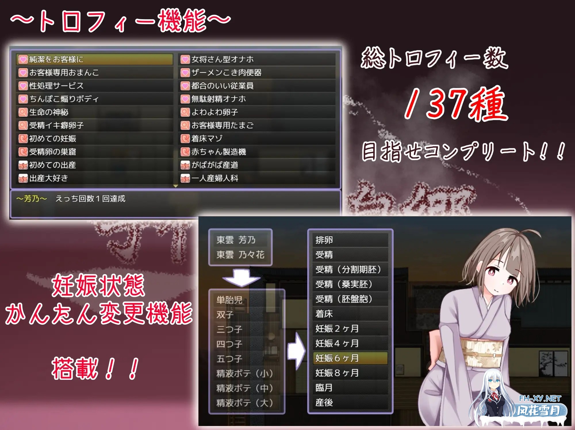 [RPG/机翻+AI文本/淫叫/中出/怀孕/西瓜肚][RJ01526327/たいちょん工房社团]欢迎来到！孕育温泉乡/おいでませ！子作り温泉郷[PC/530M]-7.jpg
