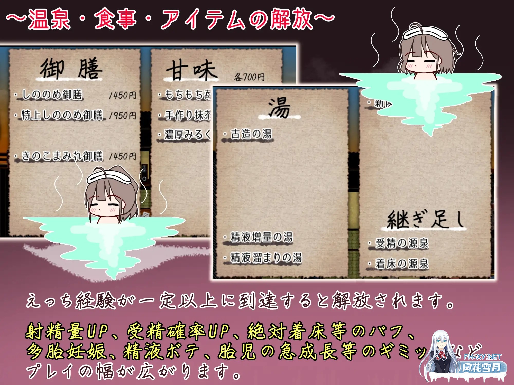 [RPG/机翻+AI文本/淫叫/中出/怀孕/西瓜肚][RJ01526327/たいちょん工房社团]欢迎来到！孕育温泉乡/おいでませ！子作り温泉郷[PC/530M]-9.jpg