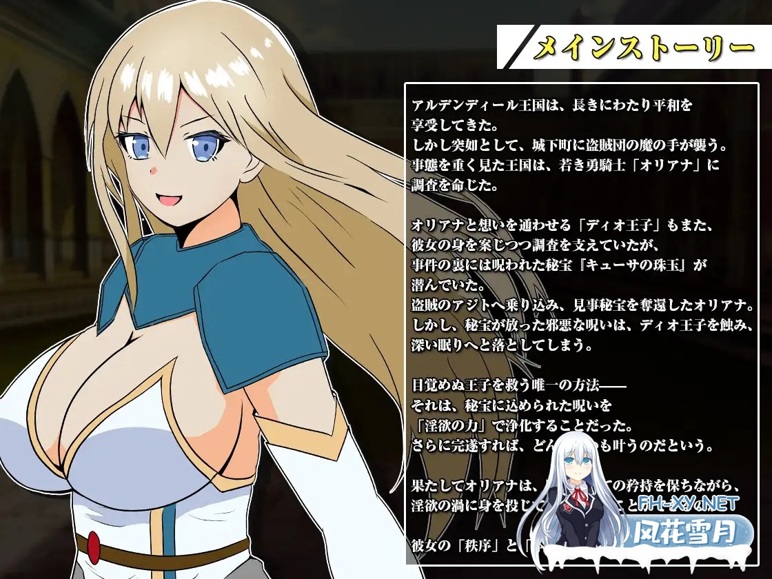 [RPG/机翻+AI文本/触摸/羞耻/中出/乳交/巨乳][RJ01601070/ぽんこん堂社团]王国的勇骑士奥莉安娜/王国の勇騎士オリアナ[+自带全回想][PC/840M]-7.jpg