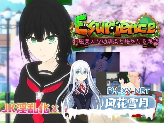 [RPG/NTR/多P/羞辱/机翻+AI文本][RJ01620509/唐揚げトマト社团]贪欲 和风美人般的青梅竹马与暗藏的渴望/Esurience 和風美人な幼馴染と密かな渇望[PC/1.60G]-1.jpg