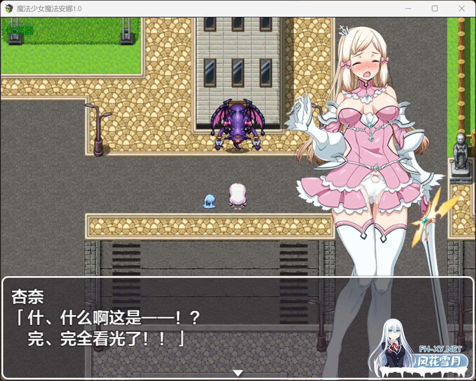 [RPG/AI汉化/巨乳/异种X/强X][RJ328154/ チャンプルX社团]魔法少女魔法安娜/魔法少女マジカル・アンナ[Ver1.0][PC+安卓/0.79G]-5.jpg