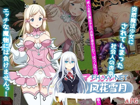 [RPG/AI汉化/巨乳/异种X/强X][RJ328154/ チャンプルX社团]魔法少女魔法安娜/魔法少女マジカル・アンナ[Ver1.0][PC+安卓/0.79G]-10.jpg