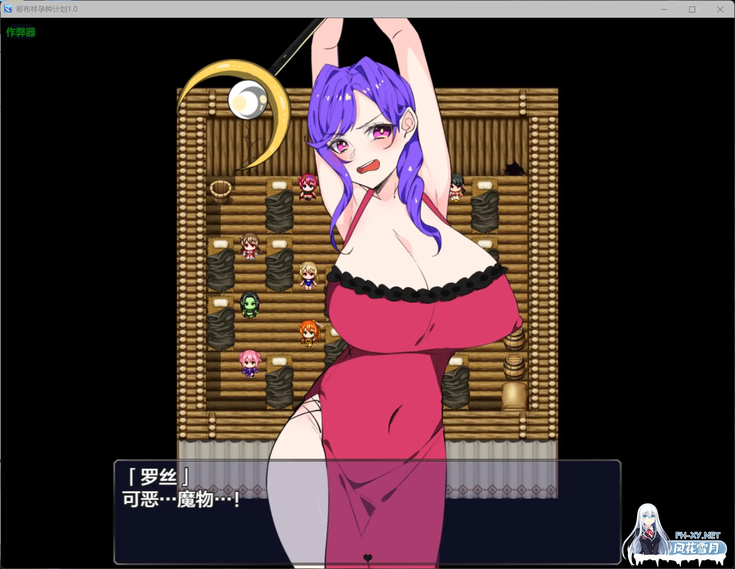 [RPG/AI汉化/巨乳/中出/小便/中出][RJ01474253/みるくせーき社团]哥布林孕种计划/ゴブリン・孕スメント[Ver1.3][PC+安卓/0.63G]-6.jpg