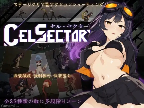 [PC][精品ACT/官中/怀孕/2D]细胞领域 CelSector v1.1.2 官方中文版+全CG回想 [531MB]-1.jpg