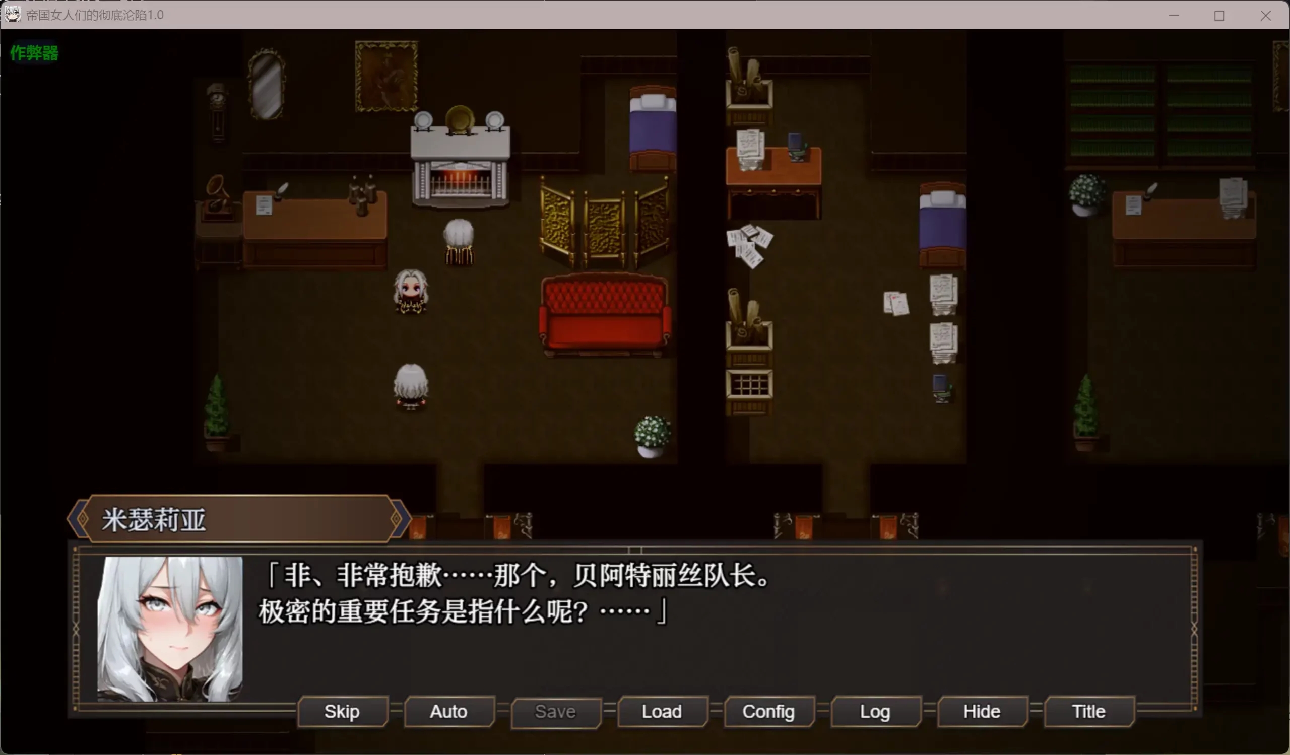 [PC+安卓][阿黑颜RPG/AI汉化/NTR/2D]帝国女人们的彻底沦陷 NTRファンタジー 堕落と支配の連鎖 -帝国女子たちの陥落- [4.66GB]-2.jpg