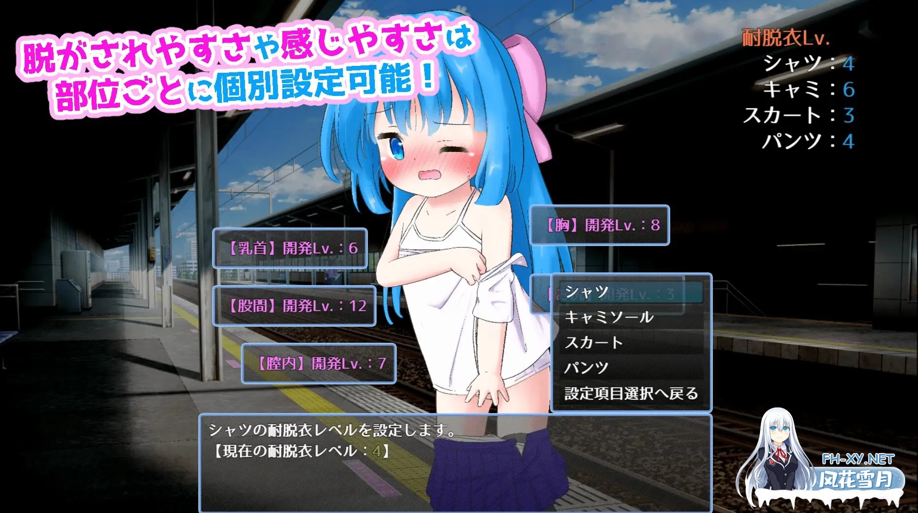 [SLG/AI汉化/羞耻/萝莉][RJ01618268/平方根社团]漏出列车！/もれすとれいん！[PC/340M]-5.jpg