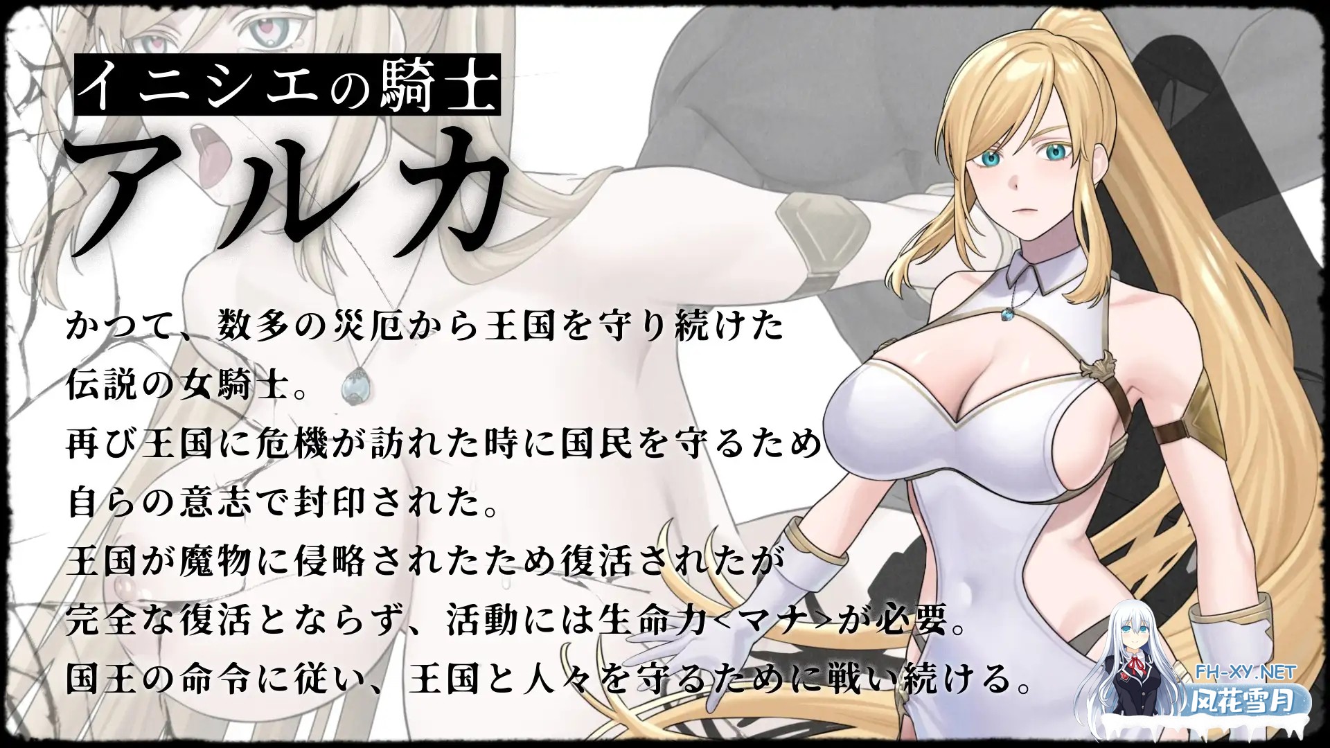 [SLG/生肉/拘束/怀孕/巨乳][RJ01605925/へるめす社团]初始骑士与祭品巫女/イニシエの騎士とイケニエの巫女[PC/7.20G]-7.jpg