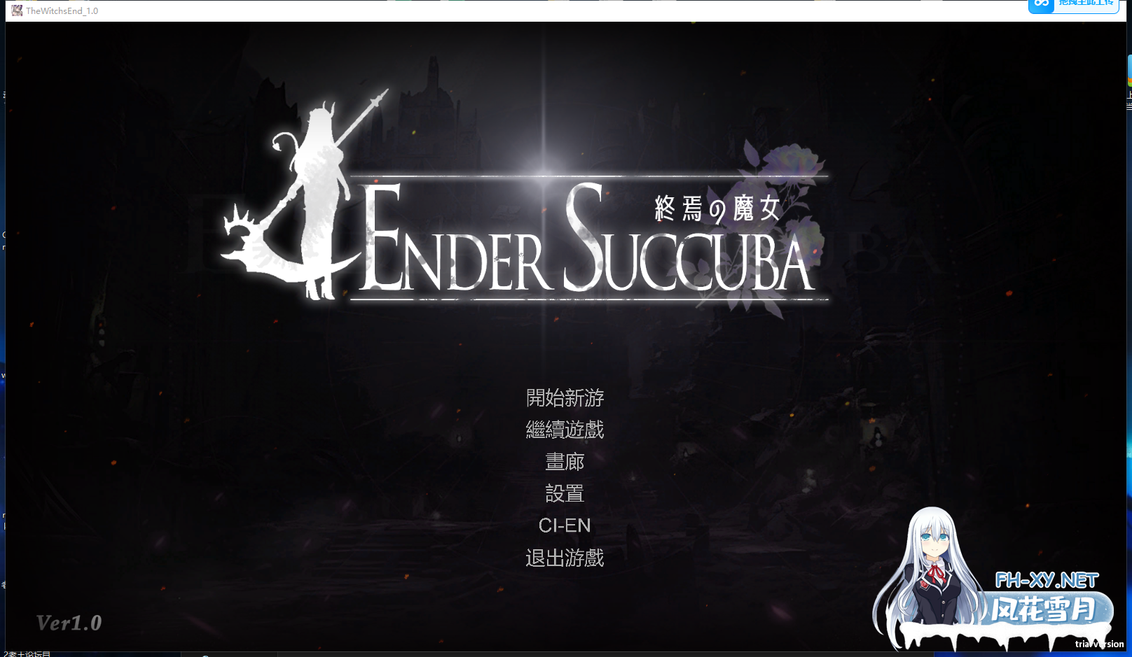PC[像素ACT异种X战斗H]终焉的魔女 終焉の魔女 v1.20 官中动态正式版+全CG存档类似棘罪修女[2.3G]百度/迅雷/UC-5.png