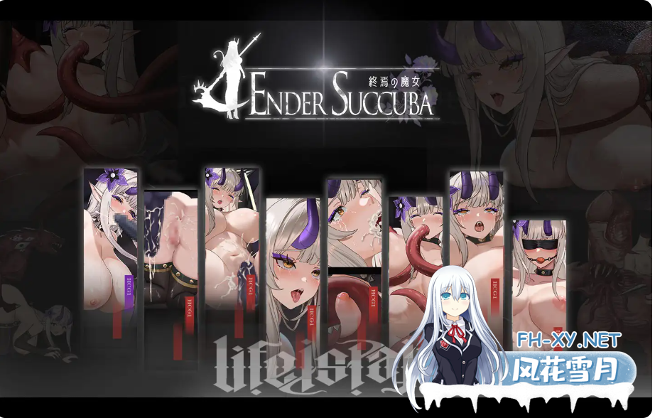 PC[像素ACT异种X战斗H]终焉的魔女 終焉の魔女 v1.20 官中动态正式版+全CG存档类似棘罪修女[2.3G]百度/迅雷/UC-7.png
