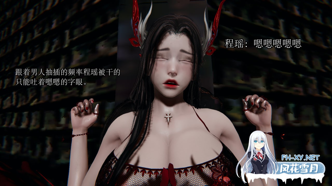 [3D/中文][MuXin~]木辛程瑶的春梦 同人制作-6.jpg