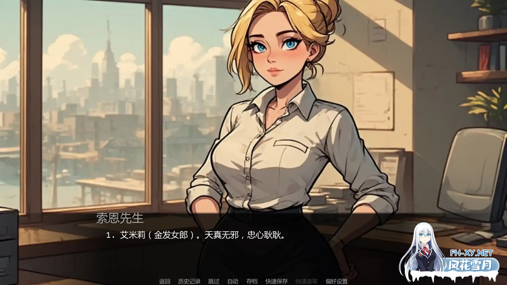 [SLG/AI汉化/后宫/巨乳/口交/更新]索恩先生的办公室/Mr. Thorne’s Office [Ver11.0][PC+安卓/0.5G]-8.jpg