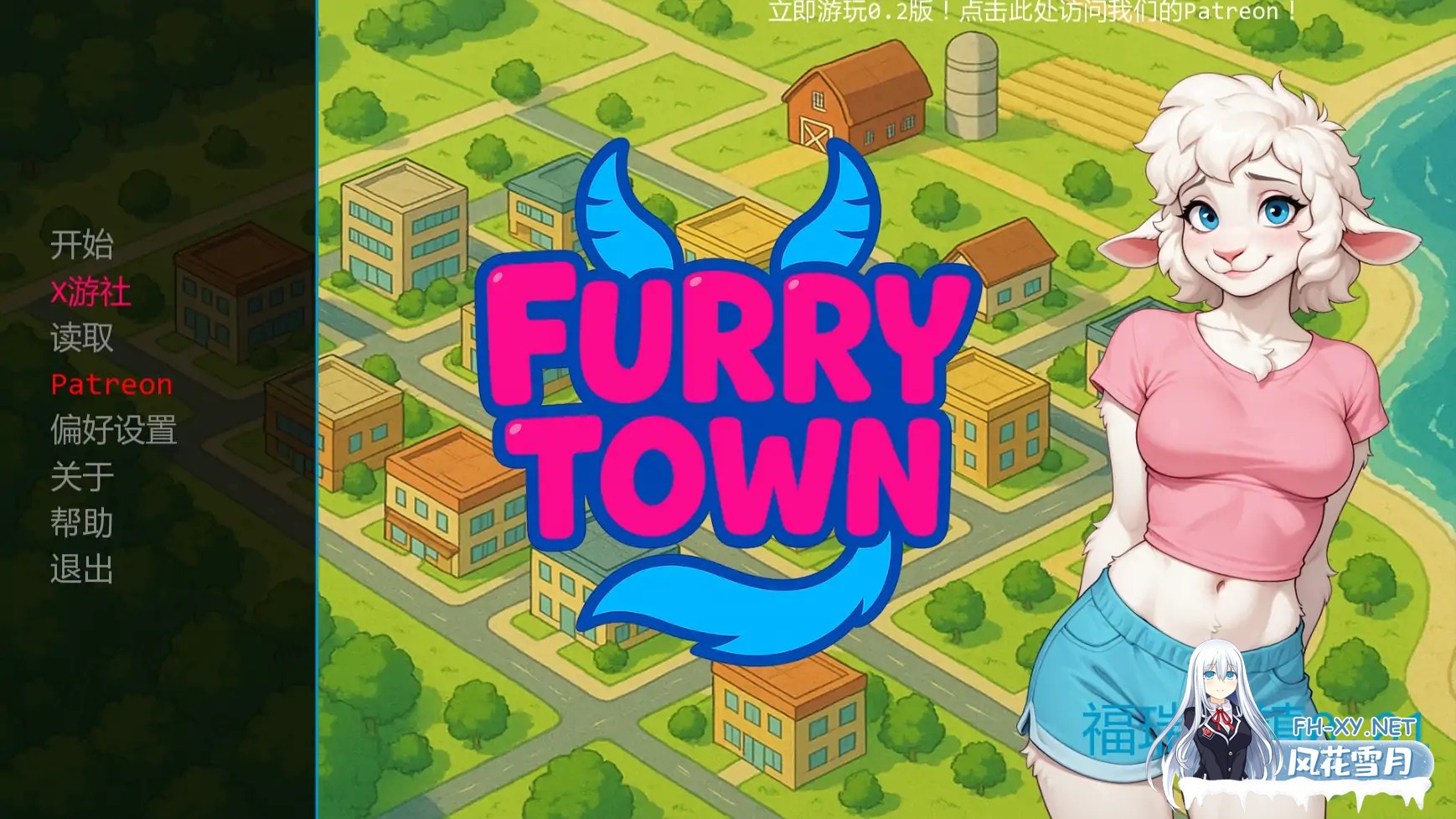 [SLG/AI汉化/2D/动态/更新]福瑞小镇/Furry Town[Ver0.08][PC+安卓/900M]-5.jpg