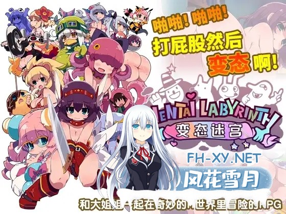 [RPG/DL官中/多P/异种X/魔物娘/羞耻][RJ01017799/IMYUIC(ALICESOFT)社团]变态迷宫/啪啪！啪啪~打屁股然后...变态啊!/ヘンタイ・ラビリンス[+全CG存档][PC/750M]-11.jpg