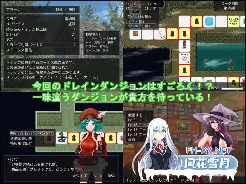 [RPG/AI汉化/魔物娘/反向奸/中出/通奸][ふらむそふと社团]掠夺地牢/ドレインダンジョン[1-3合集][PC/620M]-6.jpg