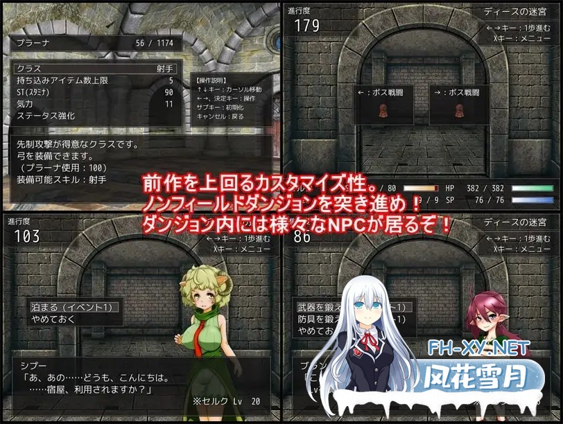 [RPG/AI汉化/魔物娘/反向奸/中出/通奸][ふらむそふと社团]掠夺地牢/ドレインダンジョン[1-3合集][PC/620M]-9.jpg