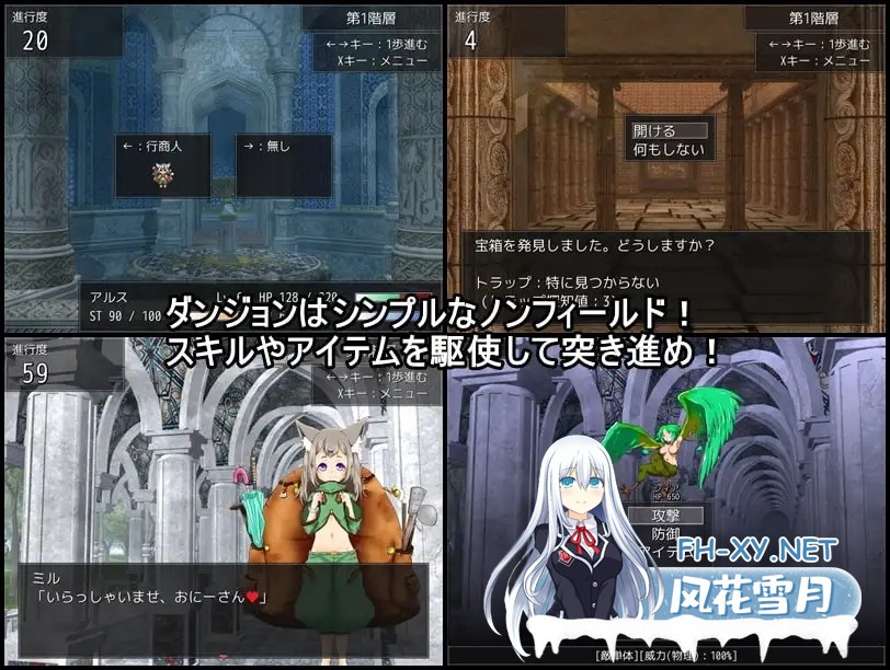 [RPG/AI汉化/魔物娘/反向奸/中出/通奸][ふらむそふと社团]掠夺地牢/ドレインダンジョン[1-3合集][PC/620M]-11.jpg