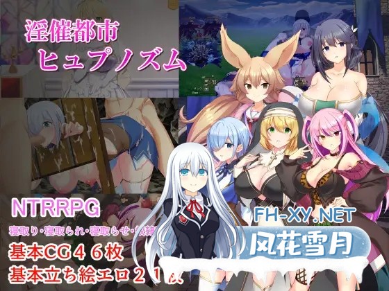 [RPG/机翻+AI文本/巨乳/催眠/修女/更新][RJ01613299/みじいし社团]淫欲催眠都市/淫催都市ヒュプノズム[Ver1.06][PC/2.5G]-1.jpg