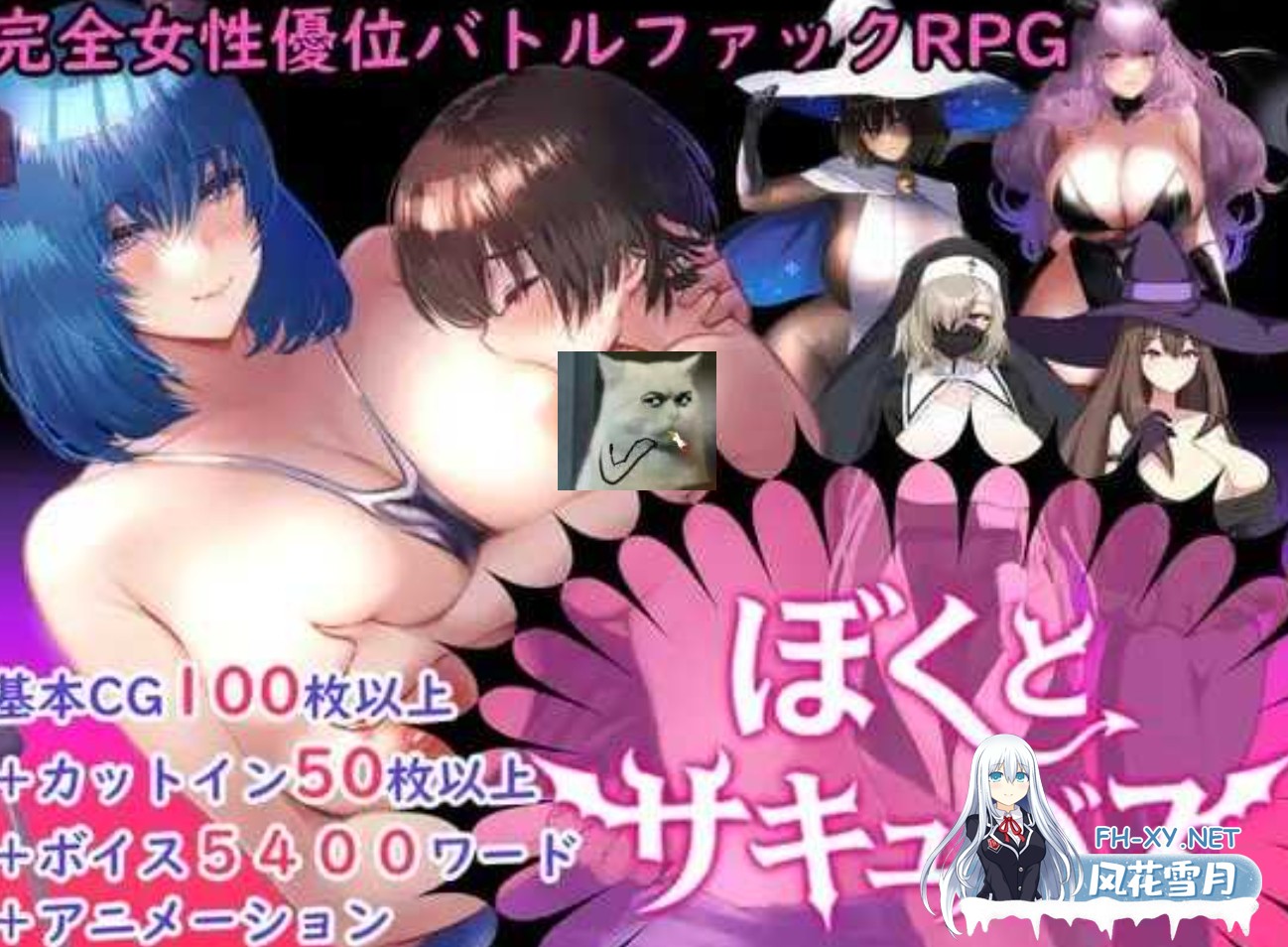 [日式RPG/AI汉化] 我与魅魔/ぼくとサキュバス Ver1.3 AI汉化版 [2.5G/新作]-1.jpg