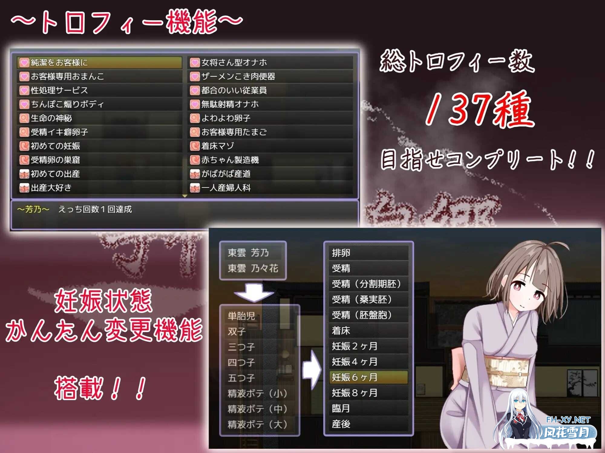 [日式RPG/AI汉化] 欢迎光临!造娃温泉乡/おいでませ!子作り温泉郷 AI汉化版 [1.1G/新作]-4.jpg