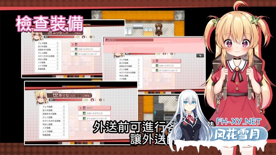 [日系RPG/官中/步兵/PC+安卓joi]危险的打工 危ないバイト Dangerous Delivery ver1.04 072官方中文步兵版[756M]-5.jpg