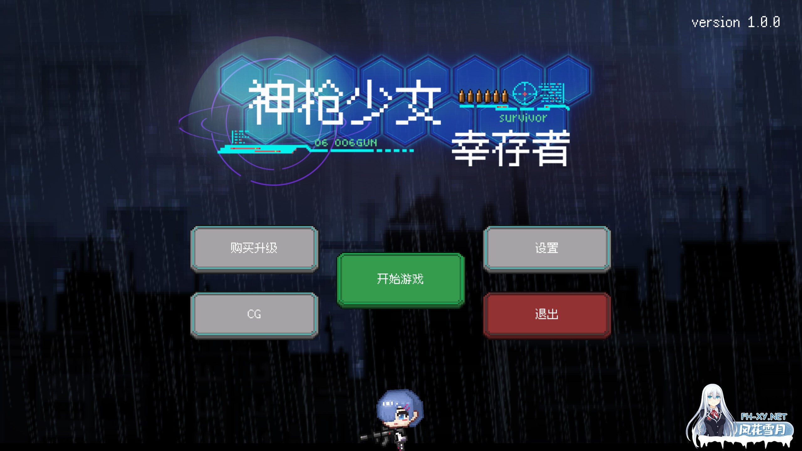 [日系ACT/官中/全动态/PC]枪手少女 萨派帕斯 ガンナー少女サパイパース 官方中文版[250M]-10.jpg