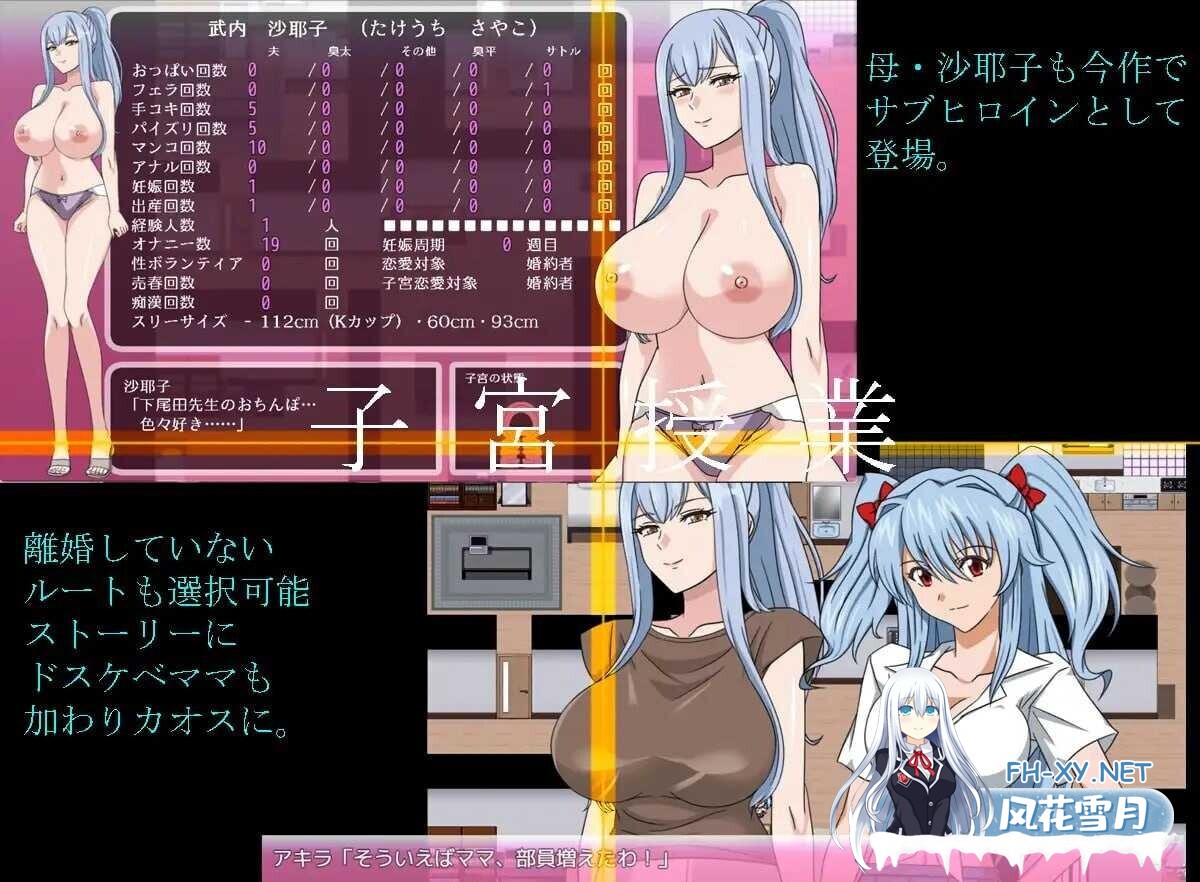 [日式RPG/AI汉化/动态CG] 子宫授课NTR/子宮授業NTR AI汉化版 [1.5G/新作]-5.jpg