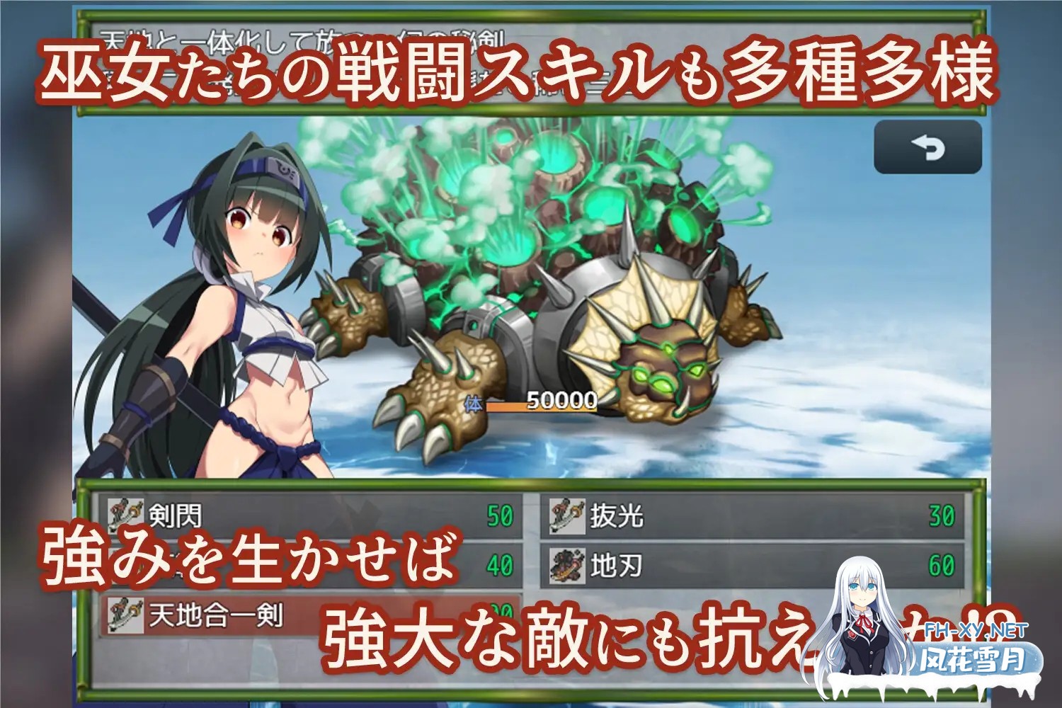 [RPG/汉化]僕は彼女を龍神に捧げる～生贄の巫女たち～v1.0 AI汉化版[PC/600M]-7.jpg