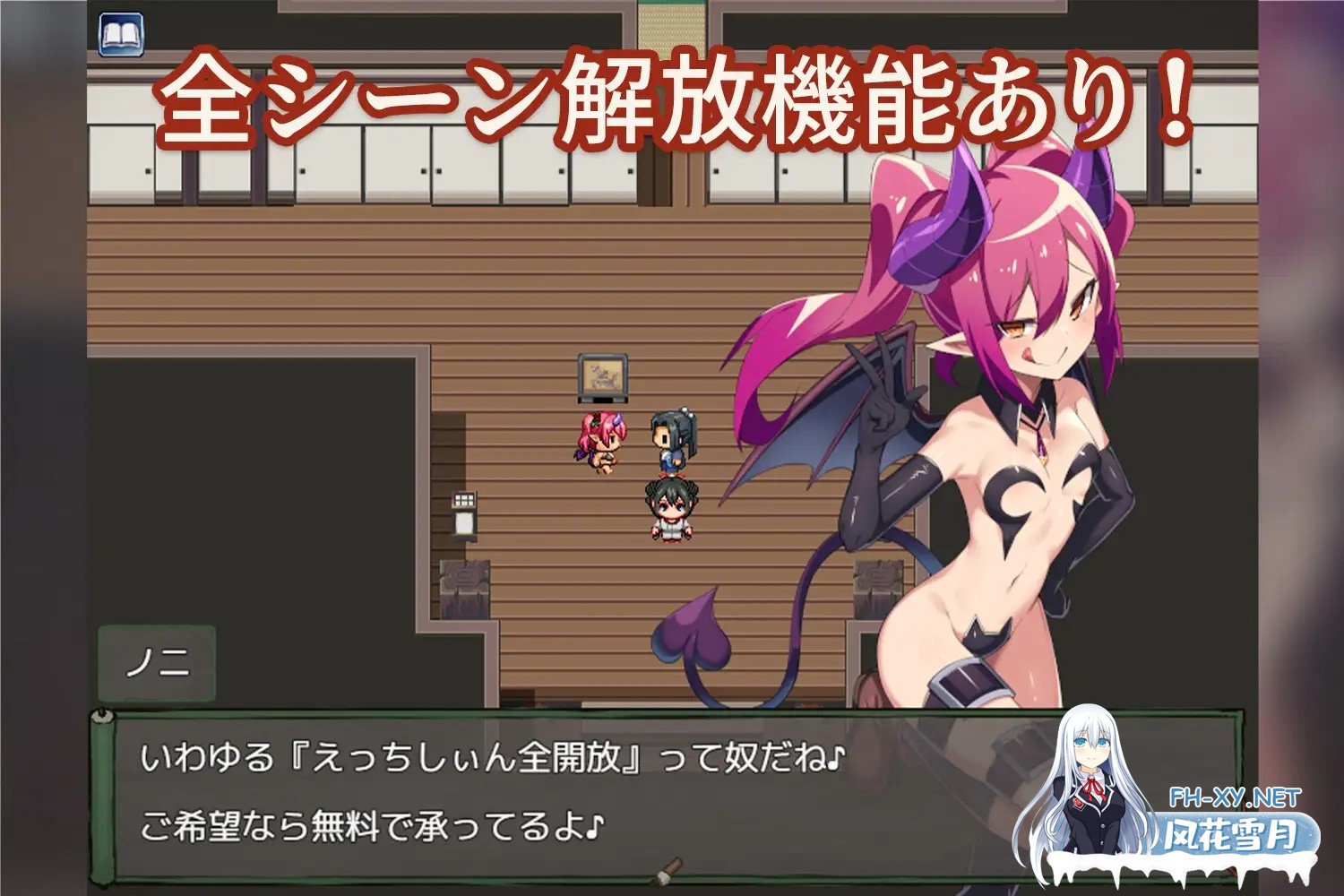 [RPG/汉化]僕は彼女を龍神に捧げる～生贄の巫女たち～v1.0 AI汉化版[PC/600M]-8.jpg
