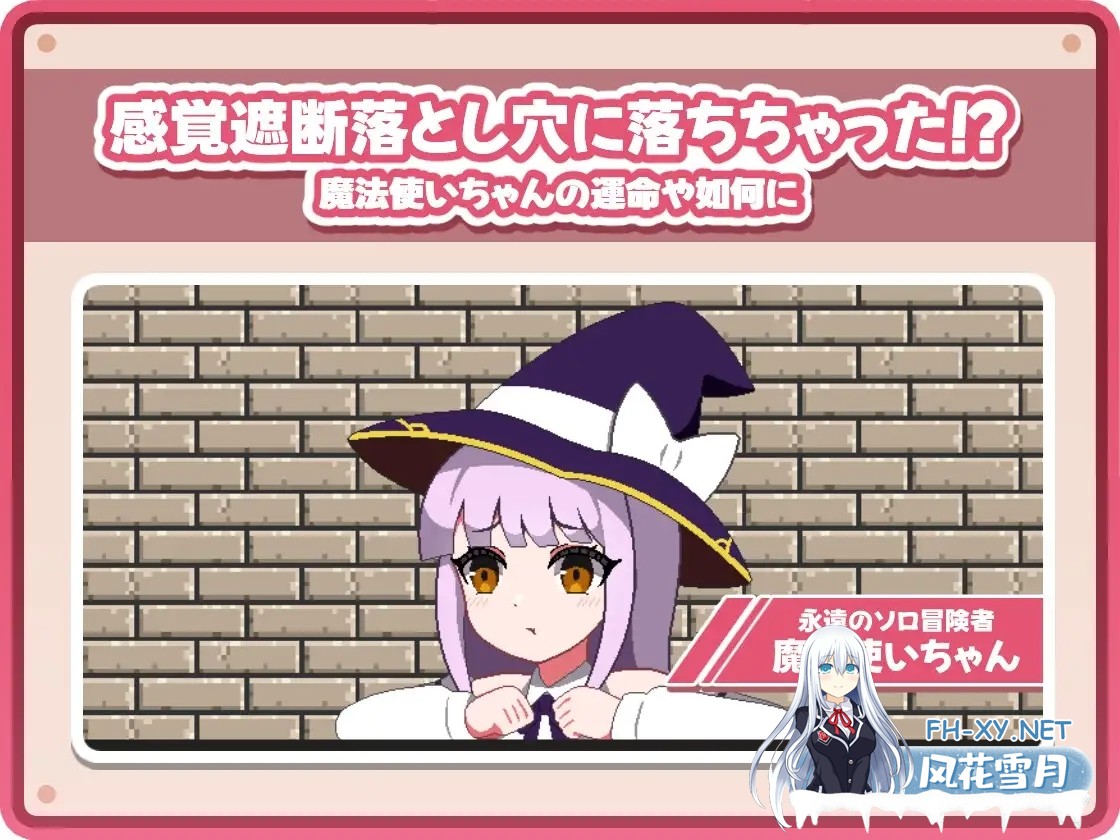 [SLG/生肉/像素/拘束/触手/羞辱][RJ01062250/すよドット社团]感覚遮断落とし穴クリッカー[PC/100M]-6.jpg