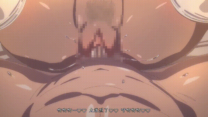 [汉化版]黑皮爆乳魅魔SPA CV日配[373M]-11.gif