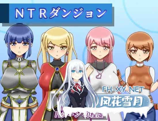 [RPG/机翻+AI文本/后宫/NTR/堕落/怀孕/巨乳/更新][RJ01499588/雨宿り蛙社团]NTR迷宫/NTRダンジョン[Ver1.2.0][PC/970M]-7.jpg
