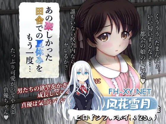 [RPG/AI汉化/野外/口交/羞耻][RJ416433/タランボ社团]好想再经历一次那个在乡下度过的快乐暑假啊……/あの楽しかった田舎での夏休みをもう一度…[V...-7.jpg