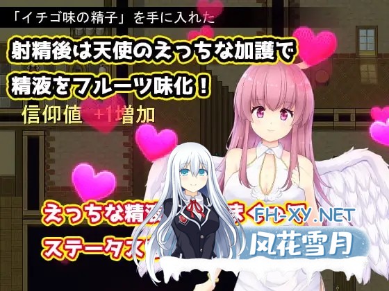 [RPG/机翻+AI文本/色诱/反向奸/手交/口交/通奸][RJ254867/ぢゅぱり屋本舗別館社团]转生成为天使的我企图征服世界性服/転生して天使になった私は世...-5.jpg