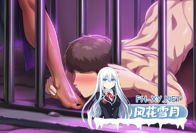 PC[抖M足控日式HTML重口]海斯监狱 Heiss Ward v1.1 浏览器转中文 步兵版+全CG[600M]百度/迅雷/UC-7.png