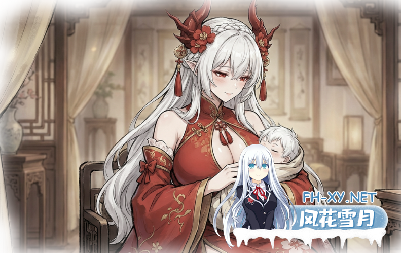 PC[古风修仙RPG背德寝取]我和龙女妈妈的玄幻之旅~V0.332B修复赞助版~官中动态步兵+全CG存档+赞助码~私と竜娘母親の幻想冒険[1.8G]百度/迅雷/UC/夸克-9.png