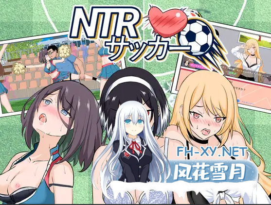 PC[NTL人妻寝取调教新作SLG官中]NTR足球v0.1.1 demo[3.5G]百度/迅雷/UC/夸克-1.png