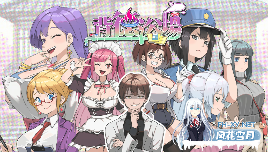 PC爆款[经营SLG人妻NTL/新结局CG]背德浴场~正式版v0.0.54~官中动态步兵+全CG存档~Immoral-Bathhouse类似古式按摩店[4.5G]百度/迅雷/夸克/UC-9.png