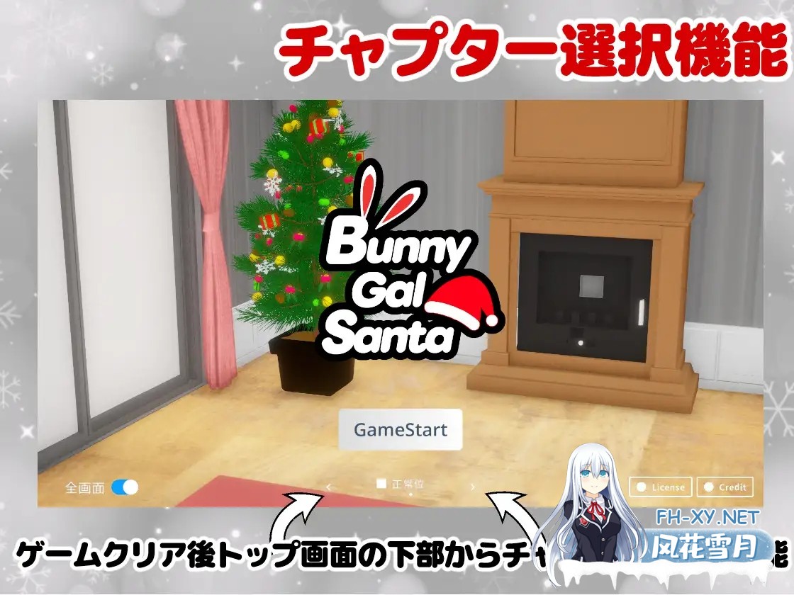 [3D游戏/全动态] 兔女郎辣妹圣诞老人/BunnyGalSanta-バニーギャルサンタ- DL正式版 Ver1.01 [550M/新作/CV]-11.jpg