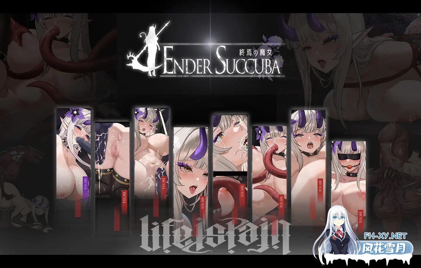 [日系ACT/官中/全动态/PC]终焉的魔女 終焉の魔女 Ver1.2 官方中文版[2.29G]-11.jpg